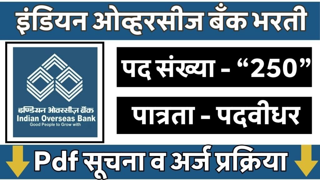 Indian Overseas Bank Bharti 2026